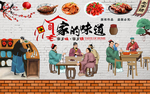饭店背景墙