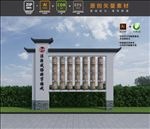 法治公园小品