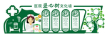 中医馆 国医堂 文化墙 中医文