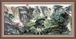 聚宝盆山水画
