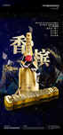香槟之夜