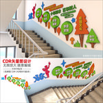 校园楼梯文化墙