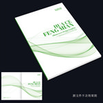 绿色画册封面