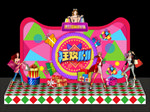 双十一美陈