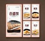 老婆饼