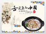 珍惜粮食展板