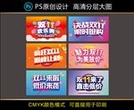 双11海报 双11促销