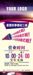 营业时间X展架