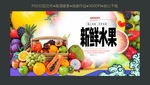 水果海报设计