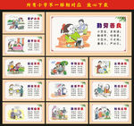 移风易俗