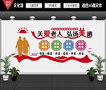 关爱老人
