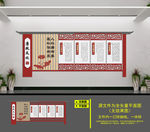 廉政文化
