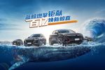 百亿钜惠