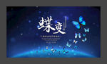 美容周年庆