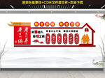 孝道文化墙