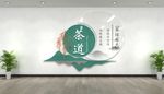 茶道茶文化墙