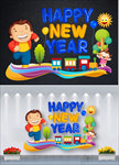 中小学幼儿园新年活动舞台背景
