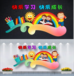 最可爱幼儿园班级文化墙