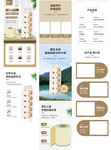 湿巾详情页