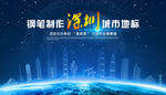 深圳地标深圳建筑深圳城市剪影