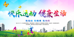 运动会