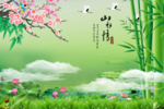 竹子