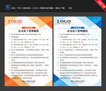 公司管理制度