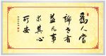 传统书法艺术