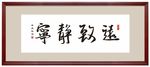 宁静致远文化墙