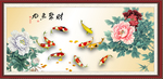 九鱼聚财