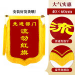 锦旗主图 SKU