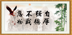自强不息 厚德载物