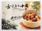 美食标语设计