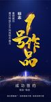 一号作品地产