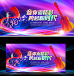 音乐