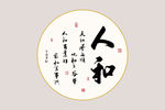 人和电表画