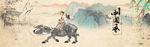 中国风