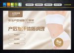 产后修复