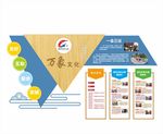 社区文化