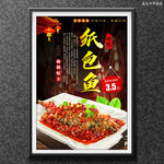 纸包鱼