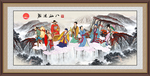八仙过海