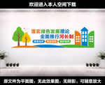 河长制文化墙