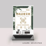 扫码点餐桌牌台卡