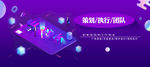 扁平化网站banner