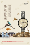 园林地产发售