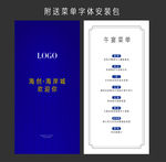菜单