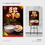 豆浆芋圆