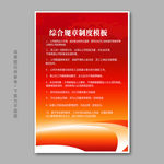 制度牌制度