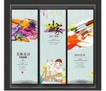 美术海报展板