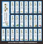 成语挂画